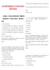 2025年蕪湖鳳鳴控股集團及其子公司選調10人筆試參考題庫附帶答案詳解