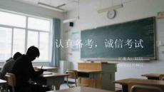 認(rèn)真?zhèn)淇颊\(chéng)信考試.ppt