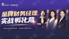 【5】第3課：財(cái)務(wù)經(jīng)理必知管理思維精講35頁(yè)