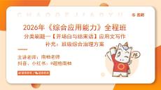 16.【開場白與結(jié)束語】應(yīng)用文寫作-.pdf_20251217180222