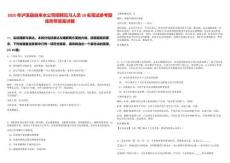 2025年瀘溪縣自來水公司招聘見習人員10名筆試參考題庫附帶答案詳解