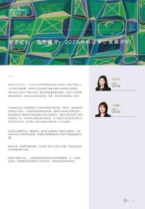 漸進優化，直擊痛點- 2025商標法修訂草案評析 20251231-