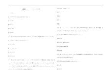 2026安全生產知識競賽題庫及完整答案