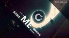 芭莎艺术x快手 荒野秀场