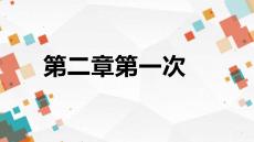 2023年7月考季P2第二章第一次-無解析版
