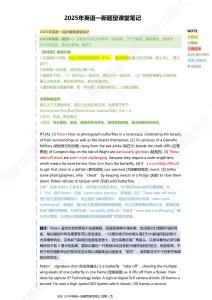 04.2025年英語一新題型課堂筆記