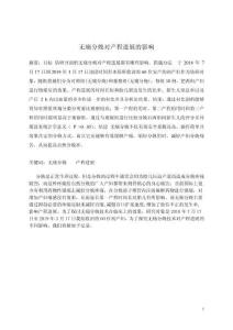 無痛分娩對產(chǎn)程進(jìn)展的影響