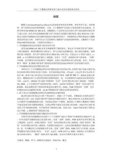 比較三個(gè)橄欖品種果實(shí)香氣成分及差異基因相關(guān)研究