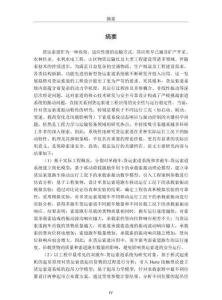 貨運索道運行工況下的振動建模實驗與工程仿真分析