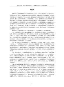 基于CNN和InSAR技術對金沙江上游拖頂河段滑坡易發(fā)性評價