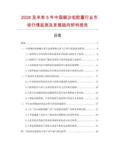 2026及未來5年中國纈沙坦膠囊行業市場行情監測及發展趨向研判報告