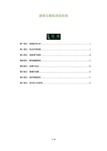 澳泰樂顆粒藥效機制