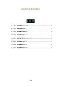 奧扎格雷臨床應(yīng)用探討