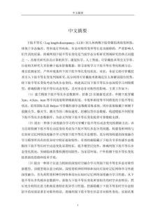 可穿戴下肢不等長(zhǎng)步態(tài)深度學(xué)習(xí)判別研究