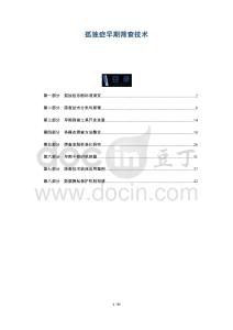 孤獨癥早期篩查技術