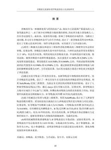 杏鮑菇無損抓取柔性吸盤的設(shè)計及試驗研究