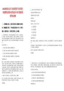 2025湖南君山區工業園投資開發有限公司招聘筆試排名表筆試歷年參考題庫附帶答案詳解