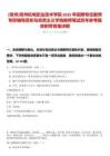[常州]常州機(jī)電職業(yè)技術(shù)學(xué)院2025年招聘專任教師專職輔導(dǎo)員和馬克思主義學(xué)院教師筆試歷年參考題庫(kù)附帶答案詳解
