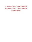 [廣安]2025年四川廣安武勝縣考調教師進縣城學校（124人）筆試歷年參考題庫附帶答案詳解