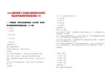 2025屆秋招餓了么校園大使招募正式啟動(dòng)筆試參考題庫(kù)附帶答案詳解(3卷)