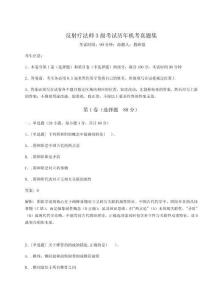 2024年反射療法師3級考試歷年機考真題集附參考答案詳解AB卷