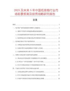 2025及未來5年中國低音炮行業市場前景預測及投資戰略研究報告