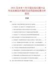2025及未來5年中國拉弦樂器行業市場發展現狀調研及投資趨勢前景分析報告