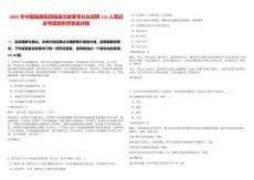 2025年中國融通集團融通文教春季社會招聘115人筆試參考題庫附帶答案詳解