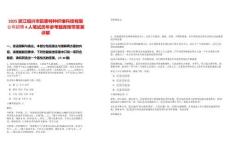 2025浙江紹興市凱泰特種纖維科技有限公司招聘4人筆試歷年參考題庫附帶答案詳解