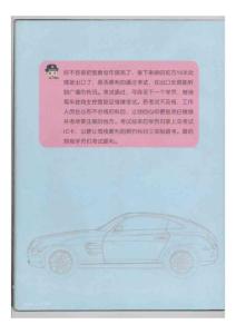 漳州市 科目二 考场示意图