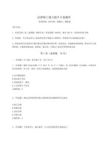 2024年法律碩士能力提升B卷題庫（含答案詳解）