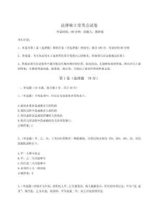 2024年法律碩士?？键c試卷附參考答案詳解【研優(yōu)卷】