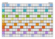 最新2027年日歷表（12個(gè)月打印一張）33款帶周數(shù)農(nóng)歷節(jié)假日下載