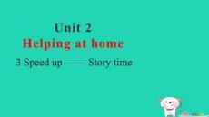 2025秋四年級英語上冊Unit2Helpingathome3Speedup習(xí)題pptx課件外研版三起