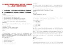 2025重慶數(shù)字資源集團(tuán)有限公司“數(shù)智新雁”人工智能招募20人筆試參考題庫附帶答案詳解