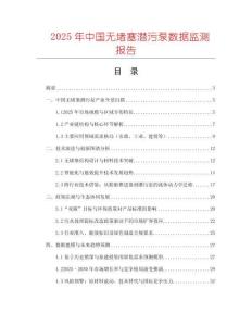 2025年中國無堵塞潛污泵數(shù)據(jù)監(jiān)測報告