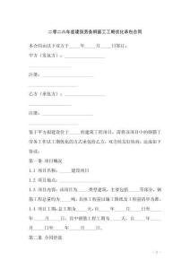 二零二六年度建筑勞務(wù)鋼筋工工期優(yōu)化承包合同