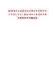 2025湖北紅安縣機(jī)關(guān)企事業(yè)單位招引實習(xí)實訓(xùn)大學(xué)生（國企1015）筆試歷年參考題庫附帶答案詳解