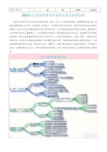 2025常州市中考語文試卷分析解讀