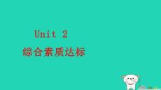 2025秋四年級(jí)英語(yǔ)上冊(cè)Unit2Helpingathome綜合素質(zhì)達(dá)標(biāo)習(xí)題pptx課件外研版三起
