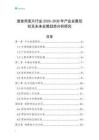 速食燕麥片行業(yè)2026-2030年產(chǎn)業(yè)發(fā)展現(xiàn)狀及未來發(fā)展趨勢(shì)分析研究