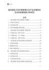 超音速戰斗機仿真航模行業產業發展現狀及未來發展趨勢分析研究