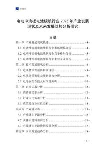 電動沖浪板電池續(xù)航行業(yè)2026年產(chǎn)業(yè)發(fā)展現(xiàn)狀及未來發(fā)展趨勢分析研究