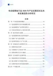 電動搖擺魚行業(yè)2026年產(chǎn)業(yè)發(fā)展現(xiàn)狀及未來發(fā)展趨勢分析研究