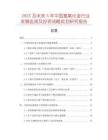 2025及未來5年中國氫氧化金行業發展監測及投資戰略規劃研究報告