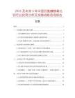 2025及未來5年中國四氫糠醇氧化鋇行業(yè)投資分析及發(fā)展戰(zhàn)略咨詢報告