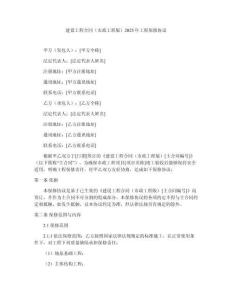 建設工程合同（市政工程版）2025年工程保修協議