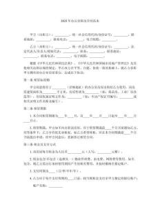 2025年辦公室租房合同范本