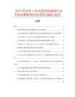 2025及未來5年中國非那雄胺行業(yè)市場供需格局及投資規(guī)劃建議報告