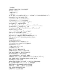 Blue Lights《警之光（2023）》第三季第二集完整中英文對照劇本